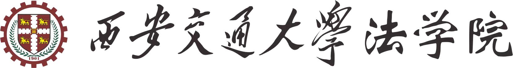 西安交通厌这乐动在线平台